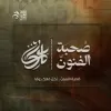 omnia_abu_zaid