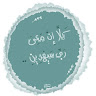 lola_alzlbany