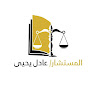 Adel_Yehia