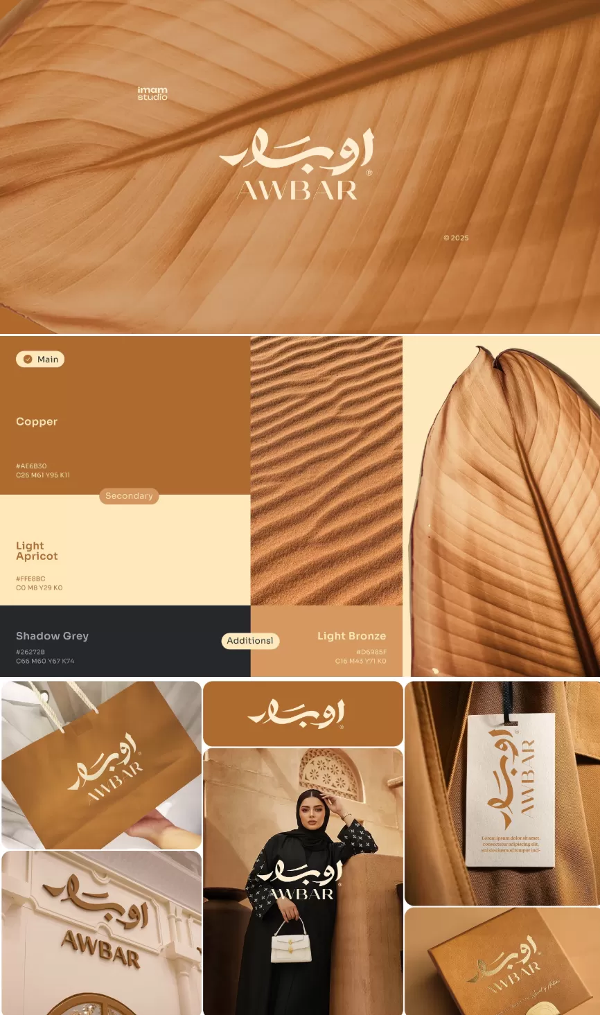 تصميم هوية بصرية 