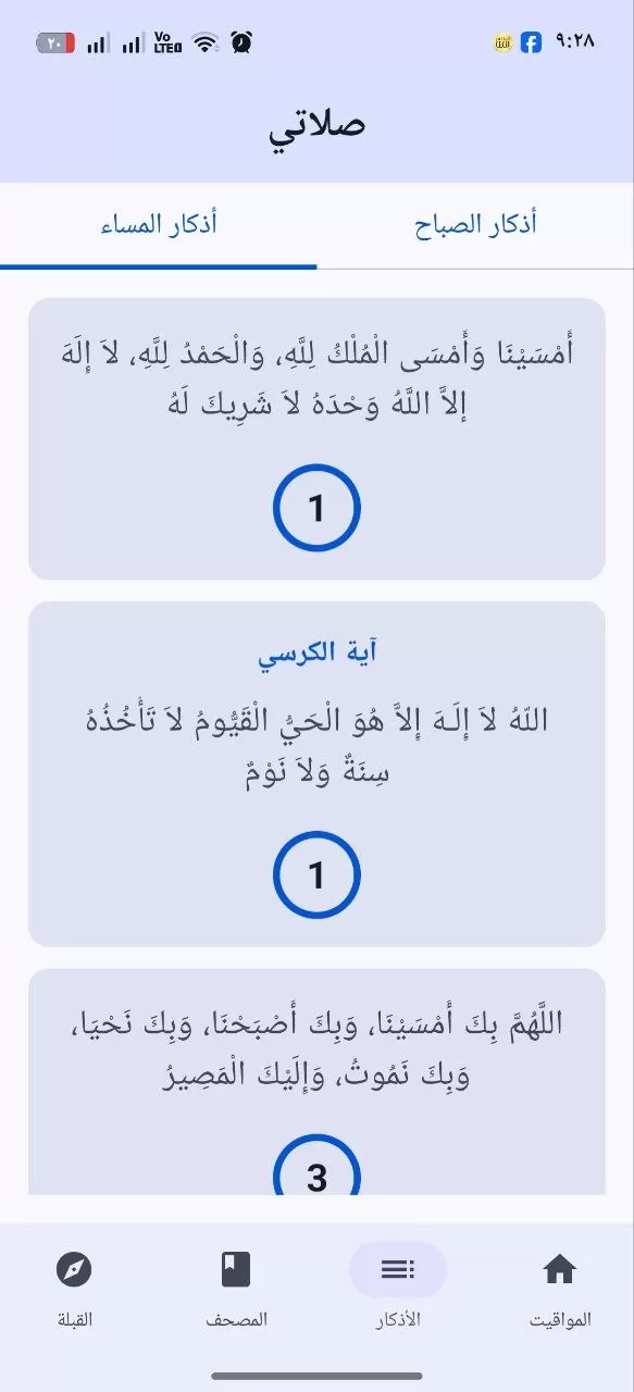 سوف أقوم بتحويل فكرتك إلى تطبيق جوال ذكي ومتكامل