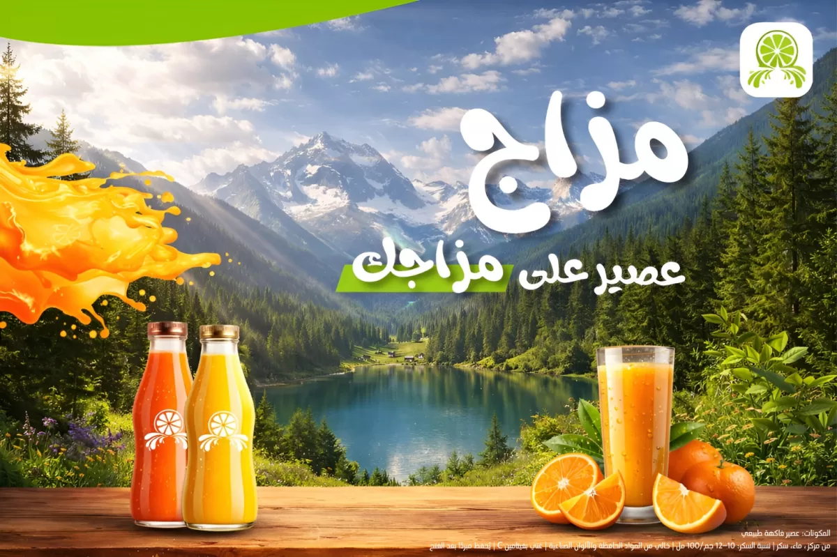 تصميم إعلانات سوشيال ميديا