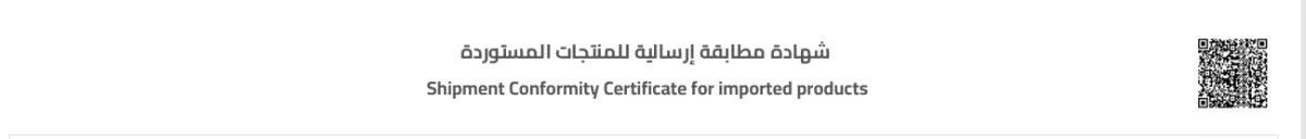 SABER & SASO Certification Specialist 