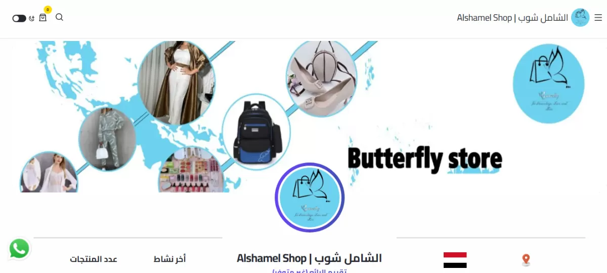 مصر