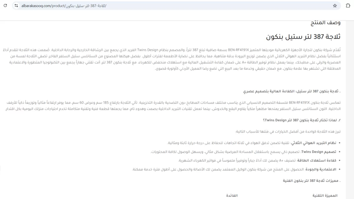 كاتب محتوى تسويقي