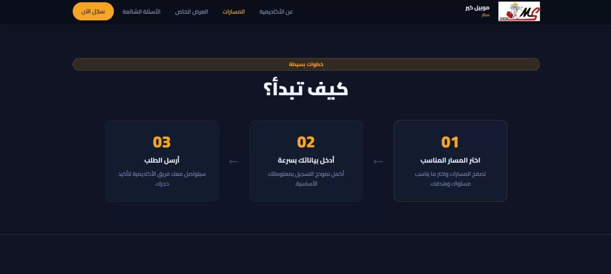 موقع تعريفي احترافي 5 صفحات | HTML CSS JS Bootstrap | رفع مجاني