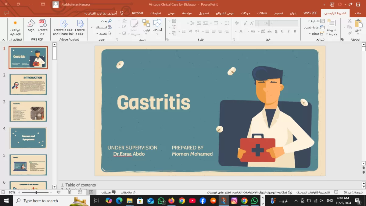 تصميم عروض تقديميه( Power Point )