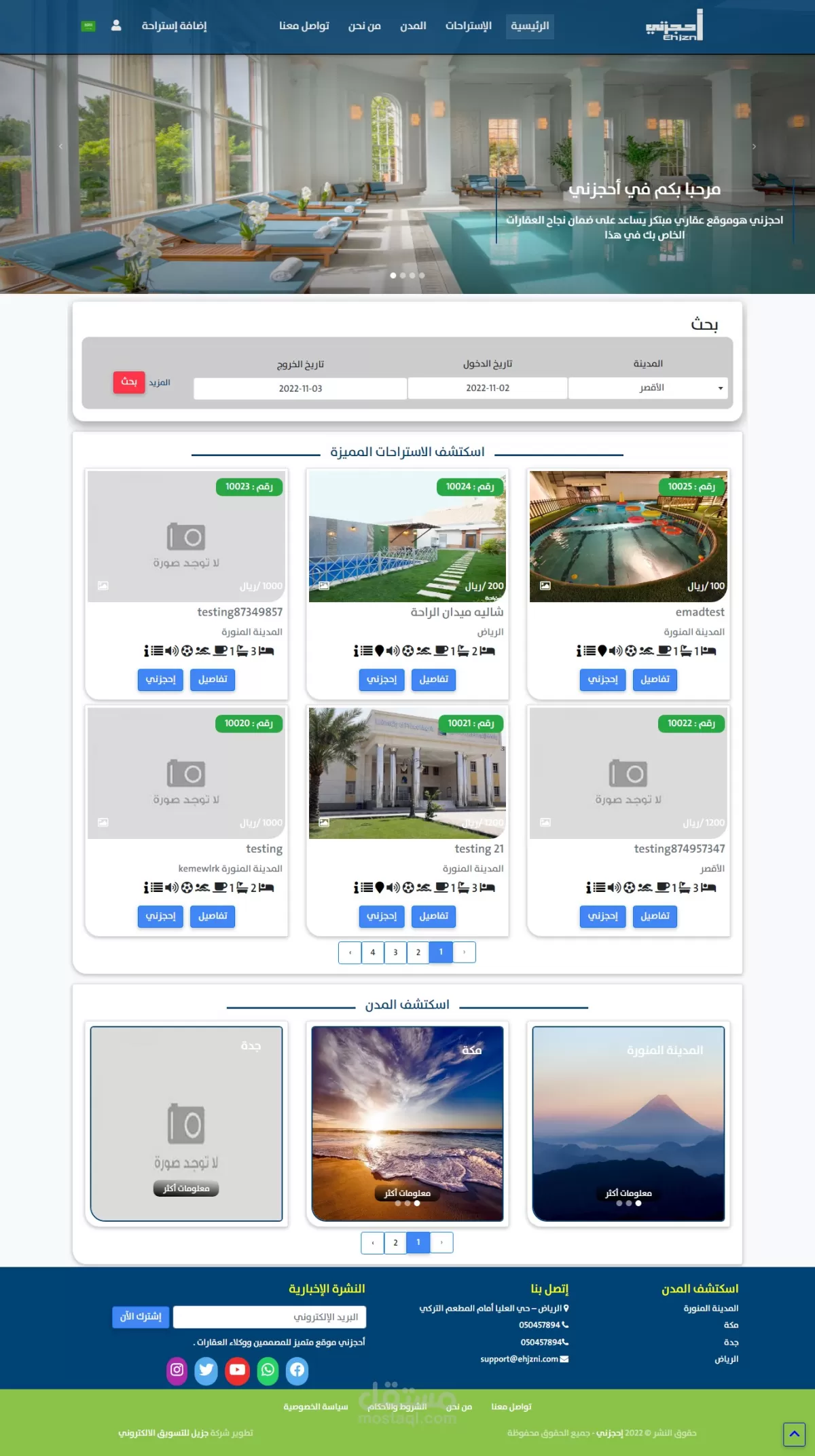 تصميم موقع الكتروني بسيط باستخدام Laravel