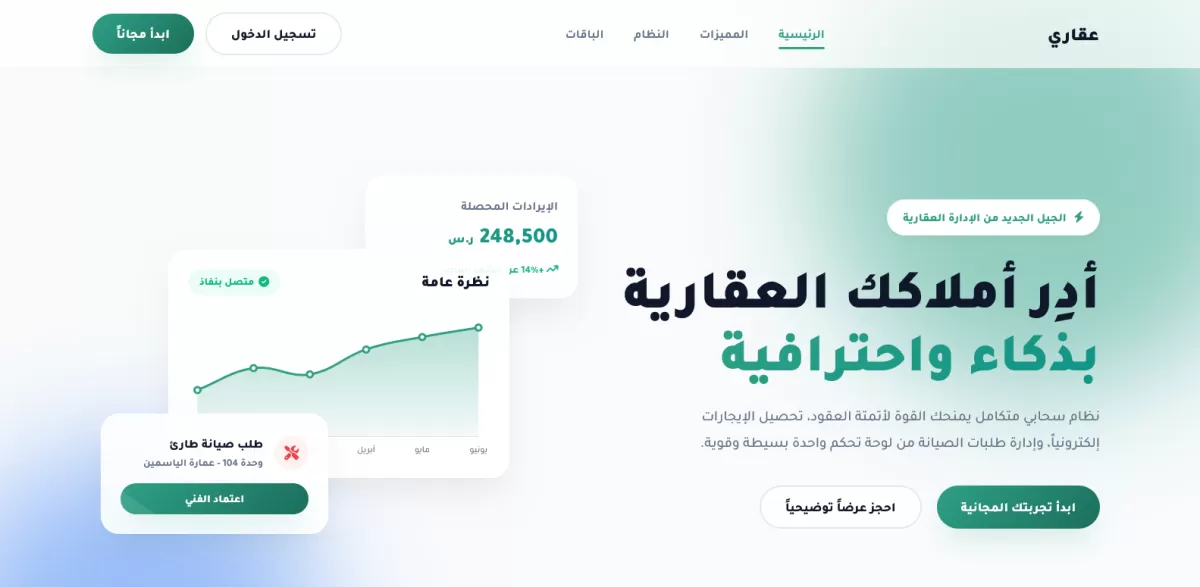  انا سوف اطور صفحات هبوط احترافيه متجاوبة