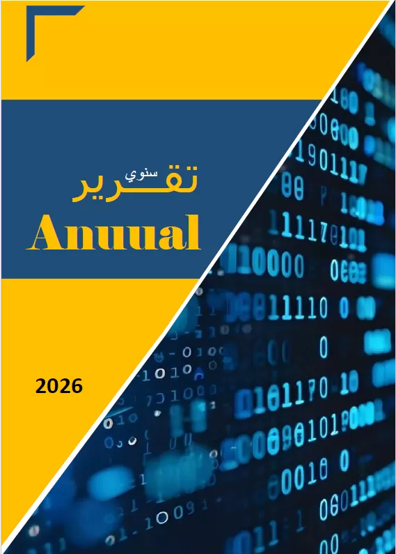 كتابة محتوى تقني وإداري (تقارير، مقالات، تلخيص)