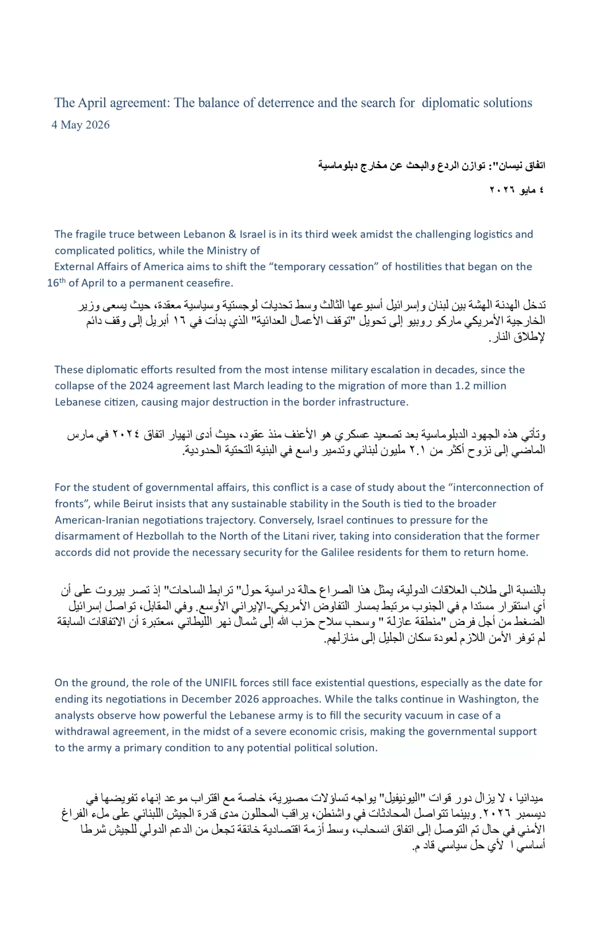 I will provide professional translation between English, Arabic, and French