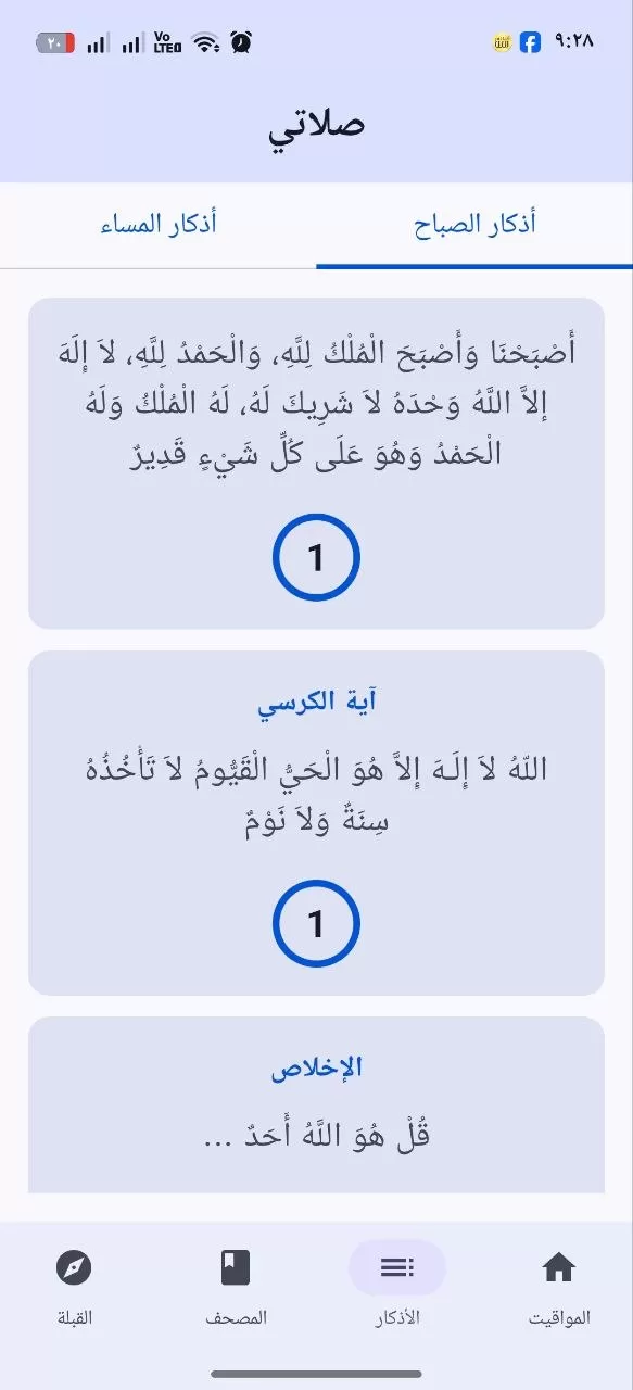 سوف أقوم بتحويل فكرتك إلى تطبيق جوال ذكي ومتكامل