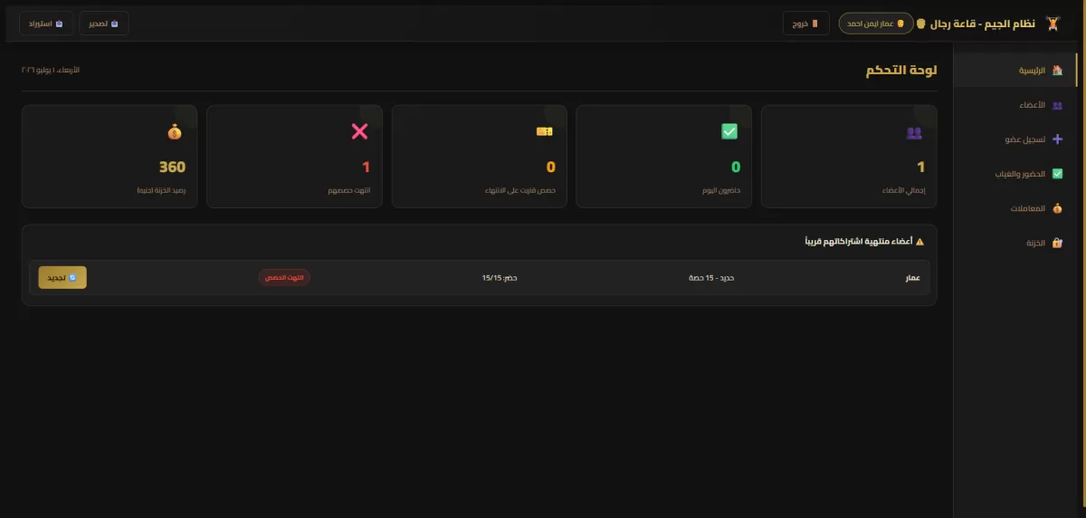 سأصمم وأطور واجهة Dashboard احترافية باستخدام HTML وCSS وJavaScript