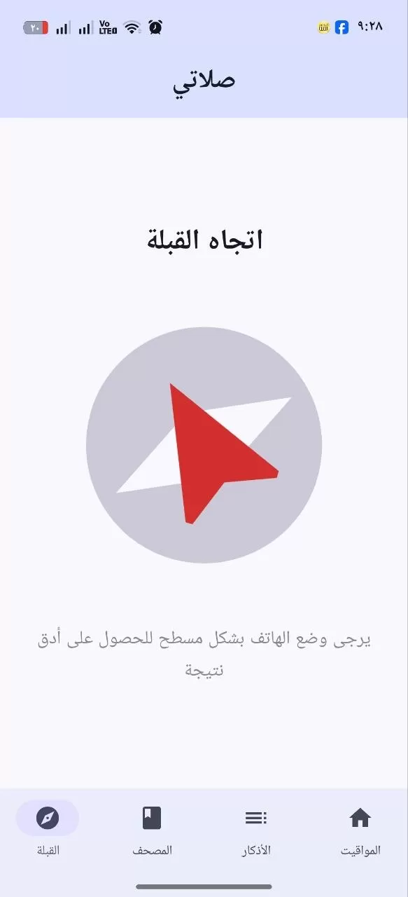 سوف أقوم بتحويل فكرتك إلى تطبيق جوال ذكي ومتكامل