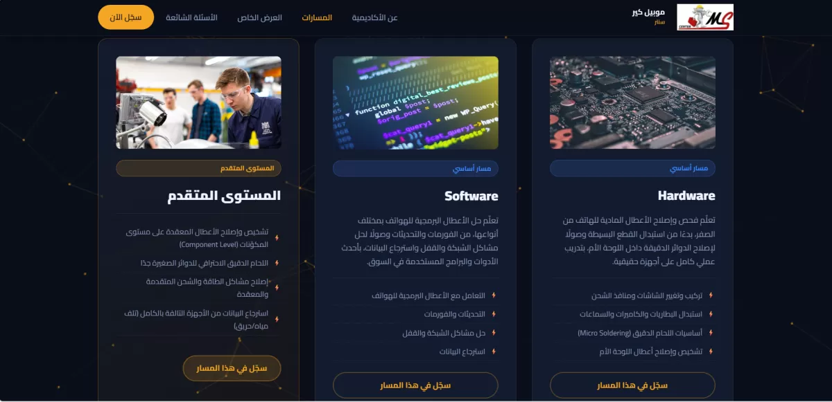 موقع تعريفي احترافي 5 صفحات | HTML CSS JS Bootstrap | رفع مجاني