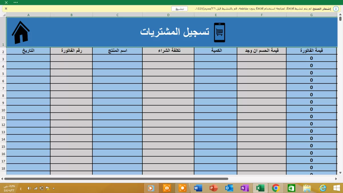 شيت اكسل ادارة المبيعات و المستودع الجاهز 