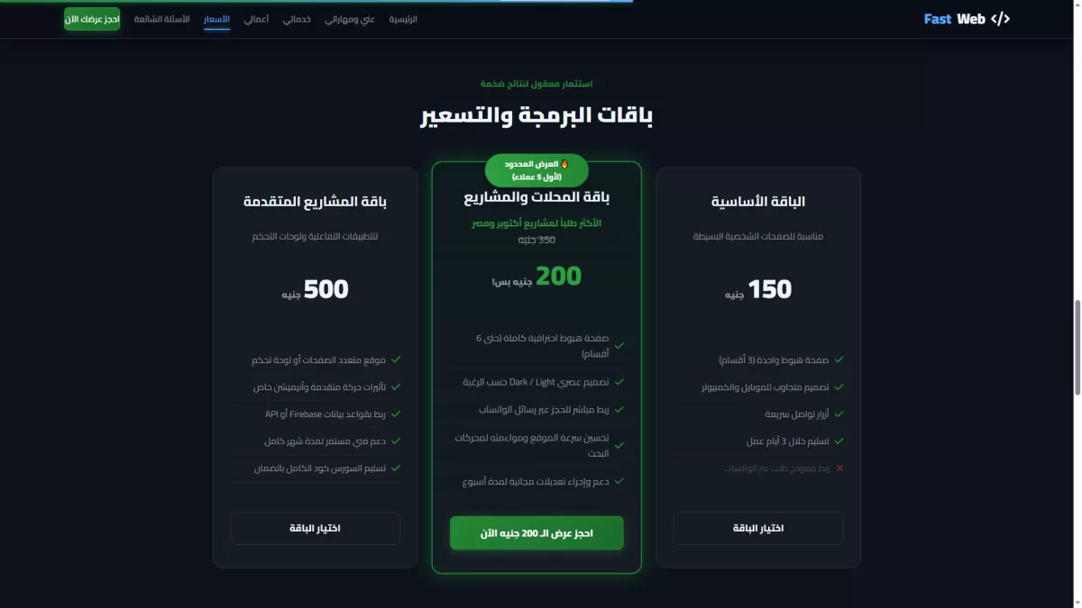 تطوير و تصميم بورتوفوليو (معرض أعمال) احترافي وجذاب لإبراز مهاراتك