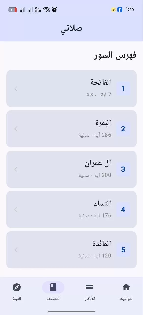 سوف أقوم بتحويل فكرتك إلى تطبيق جوال ذكي ومتكامل