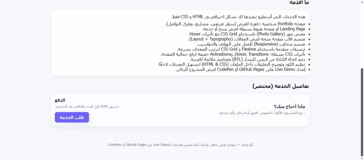 Professional HTML & CSS Web Page Design
