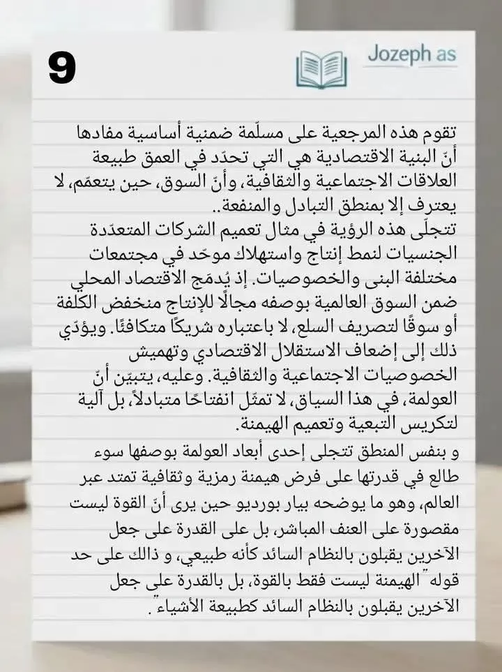 أترجم