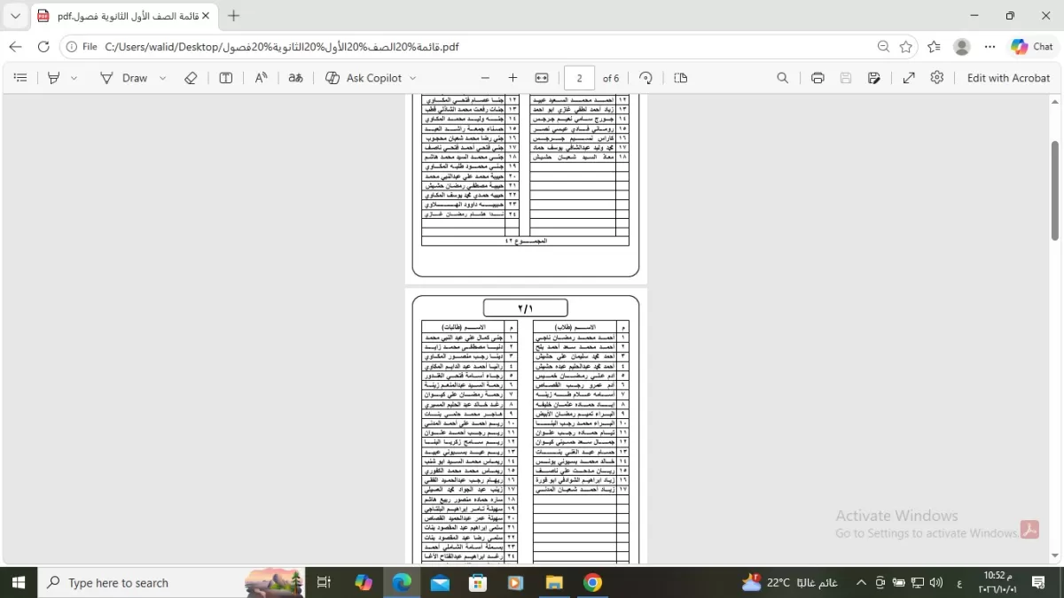 خدمات طلاب