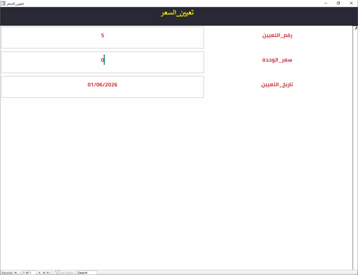 قاعدة بيانات لمحطات التحلية