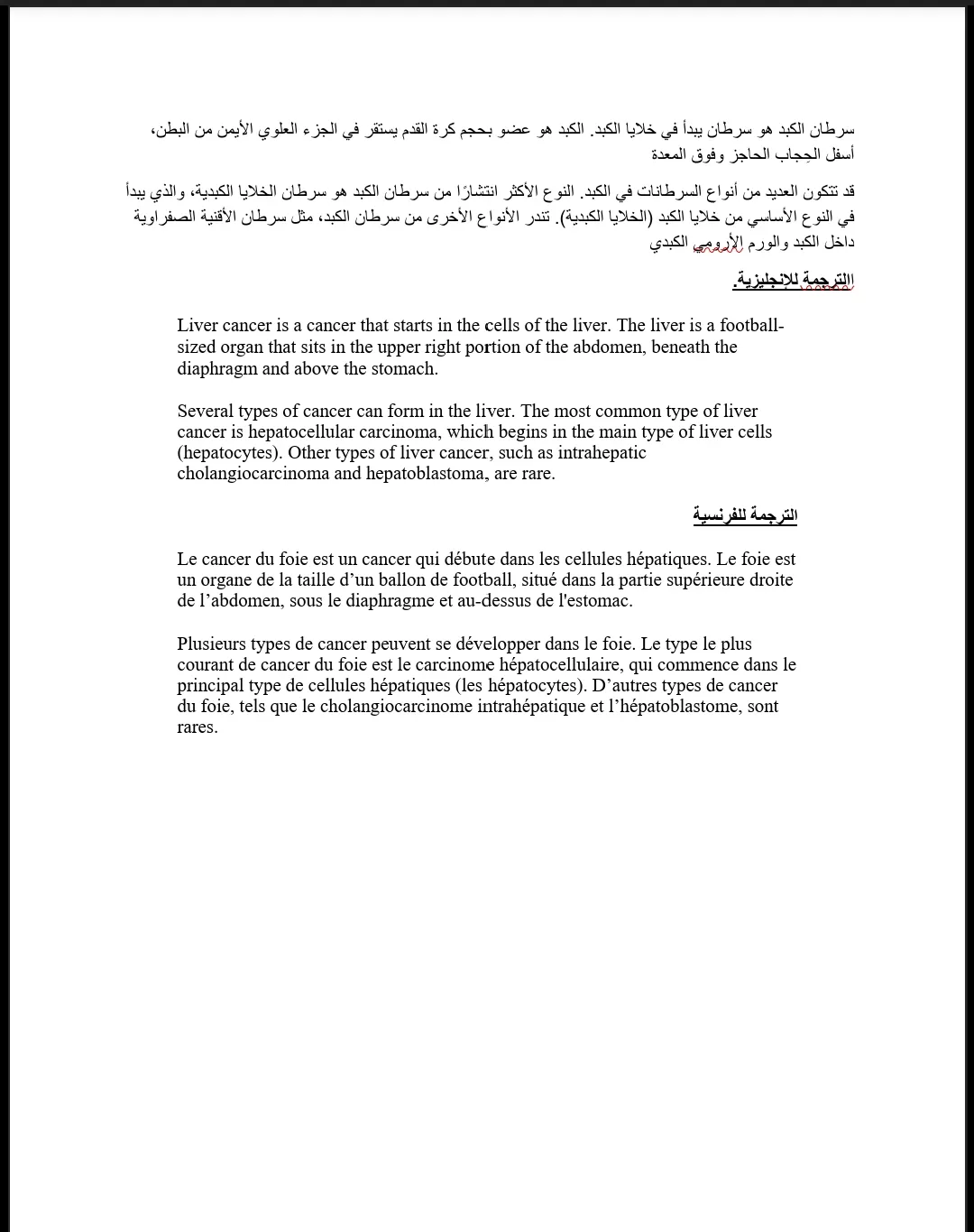 اترجم
