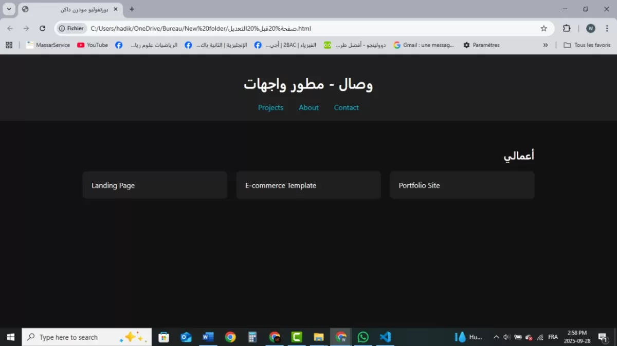 صنع بروتفوليو احترافي بhtml و css
