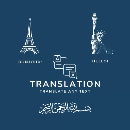 خدمة الترجمة الاحترافية: العربية – الفرنسية – الإنجليزية