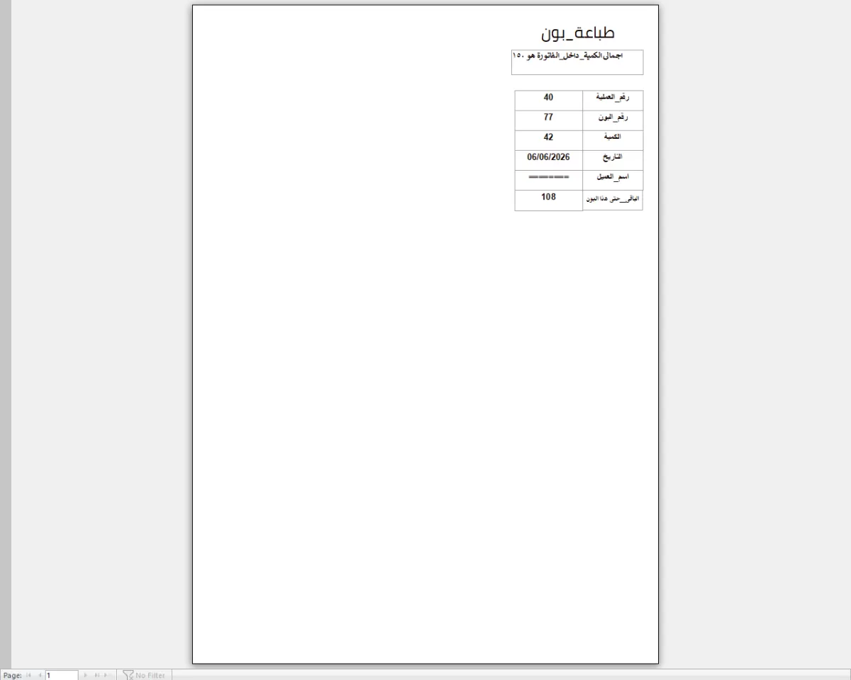 قاعدة بيانات لمحطات التحلية