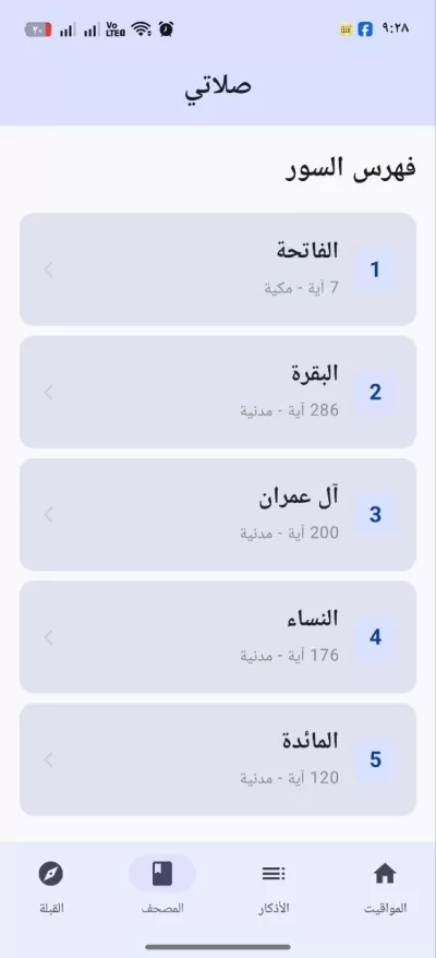 سوف أقوم بتحويل فكرتك إلى تطبيق جوال ذكي ومتكامل