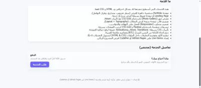 Professional HTML & CSS Web Page Design
