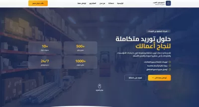 تصميم وتطوير موقع إلكتروني احترافي ومتجاوب