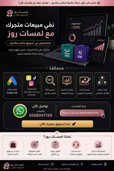 اقدم خدمات تسويقية لأصحاب المشاريع واساعدهم في انشاء متجر متكامل 