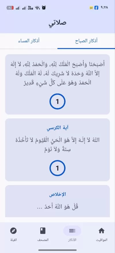 سوف أقوم بتحويل فكرتك إلى تطبيق جوال ذكي ومتكامل