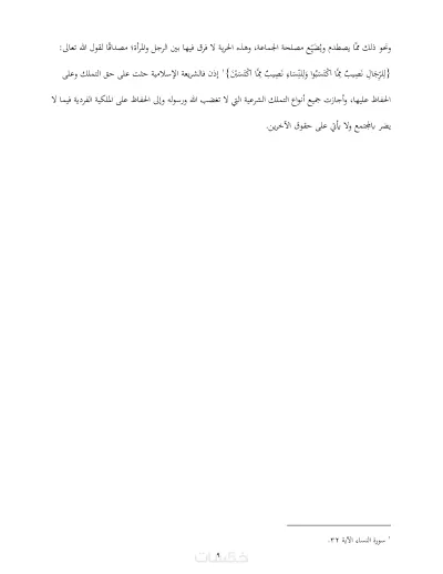  كتابة الأبحاث القانونية والشرعية
