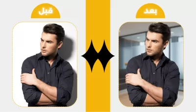 تعديل الصور بالفوتوشوب بشكل احترافي فقط