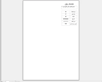 قاعدة بيانات لمحطات التحلية
