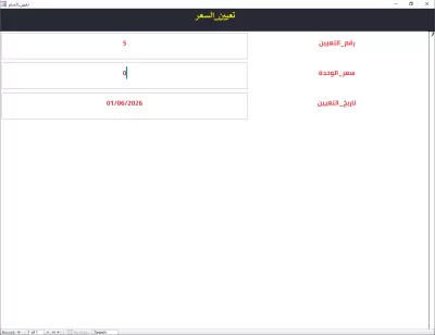 قاعدة بيانات لمحطات التحلية
