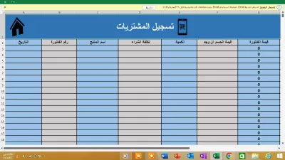 شيت اكسل ادارة المبيعات و المستودع الجاهز 