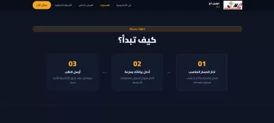 موقع تعريفي احترافي 5 صفحات | HTML CSS JS Bootstrap | رفع مجاني