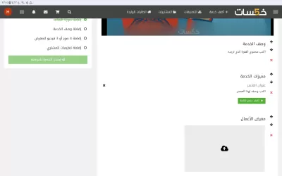 اقدم كورس تأسيس للغة الفرنسية للمستوى مبتدئ