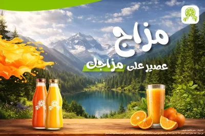 تصميم إعلانات سوشيال ميديا