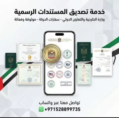 أترجم ترجمة قانونية معتمدة للمستندات والعقود والشهادات كل اللغات
