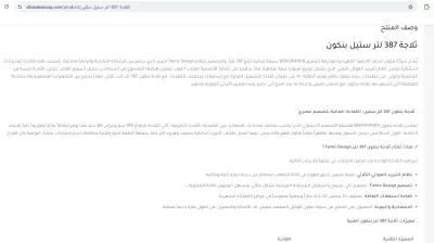 كاتب محتوى تسويقي
