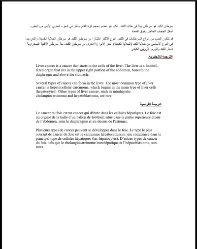 اترجم