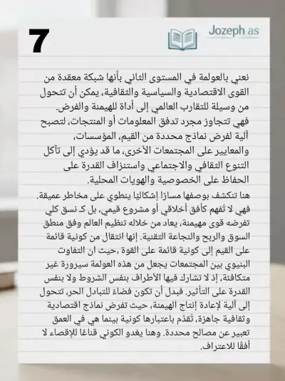 أترجم
