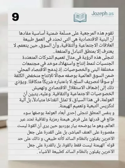 أترجم
