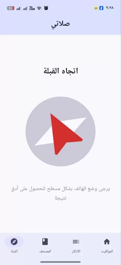سوف أقوم بتحويل فكرتك إلى تطبيق جوال ذكي ومتكامل