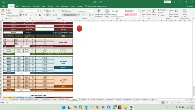 اقدم لك برنامج حساب تكاليف صناعية متكامل على Excel